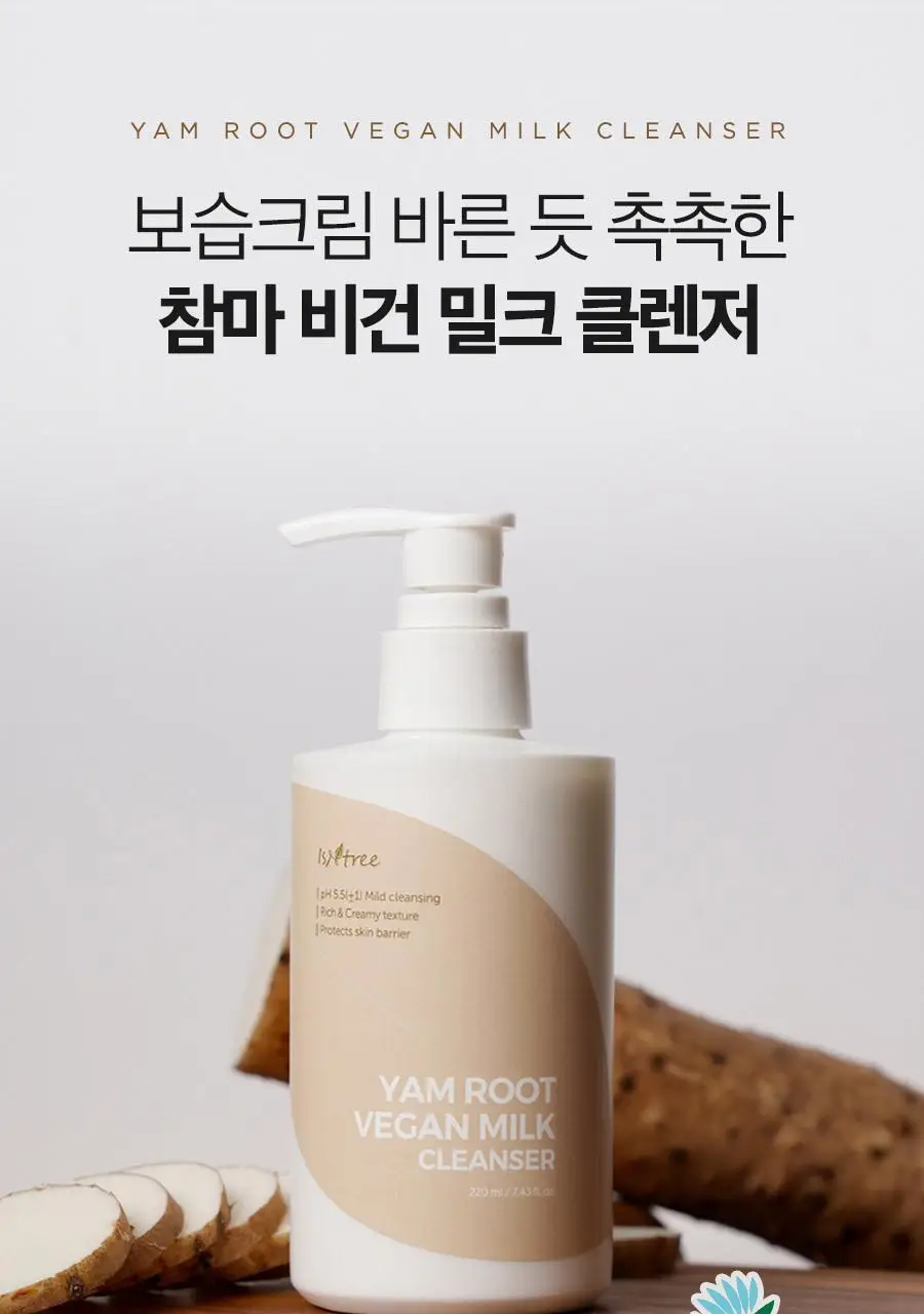 [NCT재민 PICK] 이즈앤트리 참마 비건 밀크 클렌저 220ml 리필기획(+리필 200ml+클렌징폼 30ml) 상세페이지 25
